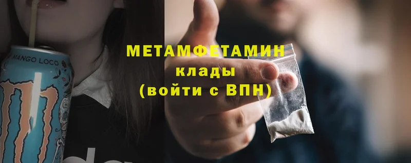 купить наркоту  Велиж  кракен как зайти  МЕТАМФЕТАМИН витя 